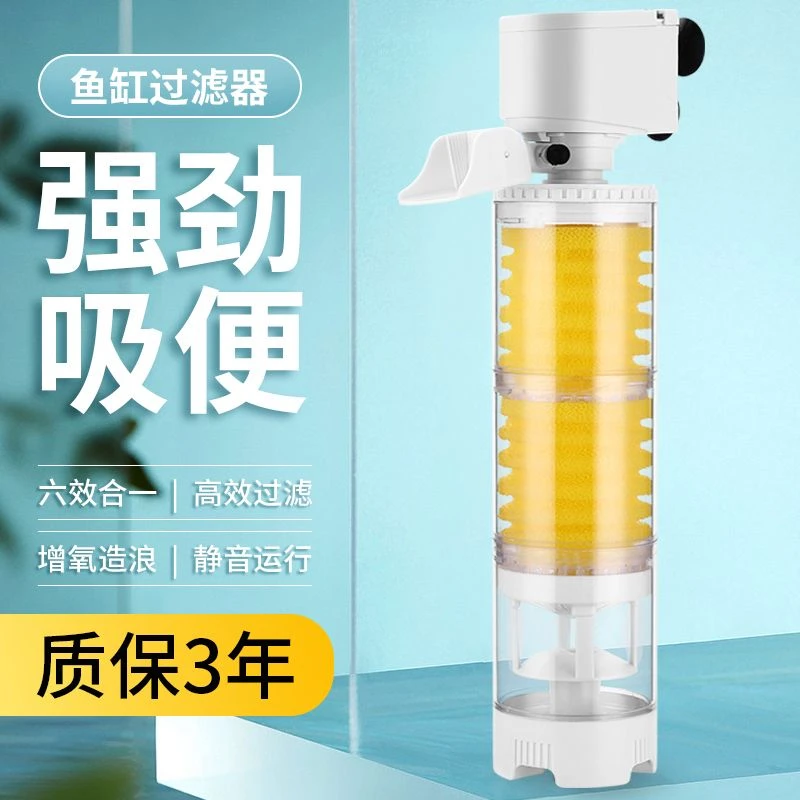鱼马桶内置过滤器盒鱼缸粪便分离器免换水净水三合一增氧泵静音