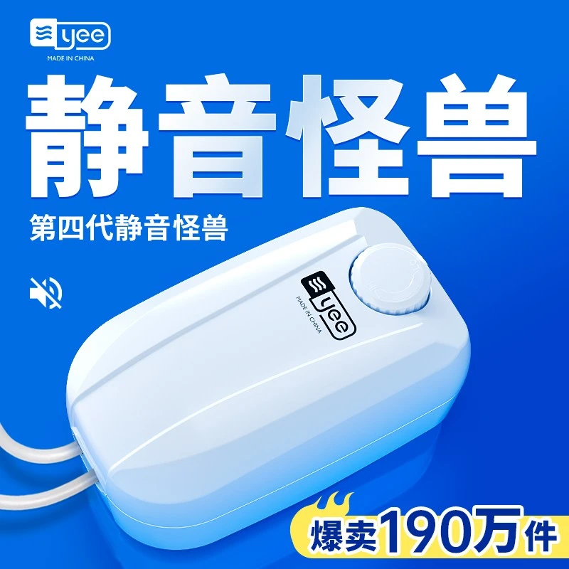 yee超静音鱼缸氧气泵养鱼充氧泵增氧机小型家用打氧器鱼缸增氧泵