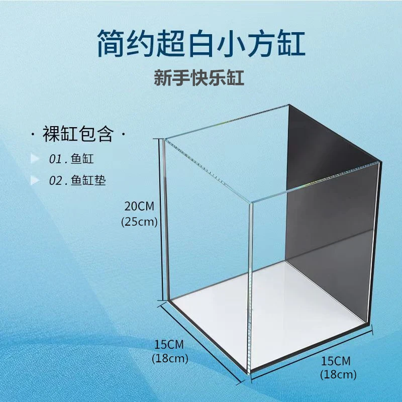 黑背鱼缸超白玻璃鱼缸桌面微景观生态小方缸超白玻璃缸水草缸龟缸