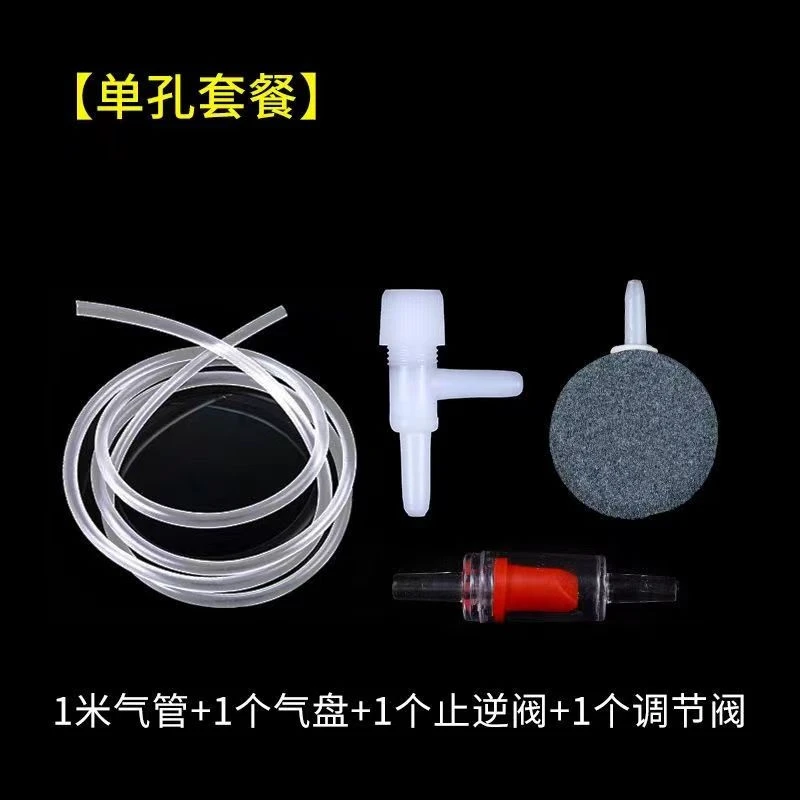 鱼缸增氧气泵配件打氧气盘氧气管止逆阀氧气气量调节阀气石气泡石