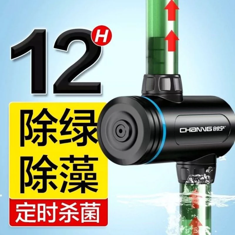 创宁鱼缸杀菌灯紫外线杀菌灯UV灯潜水灯小缸过滤器净水专业绿水灯