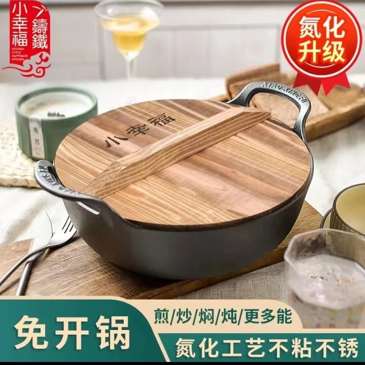 【正宗不粘】32cm一体铸铁元宝锅不粘免锅开锅物理不粘锅无涂层