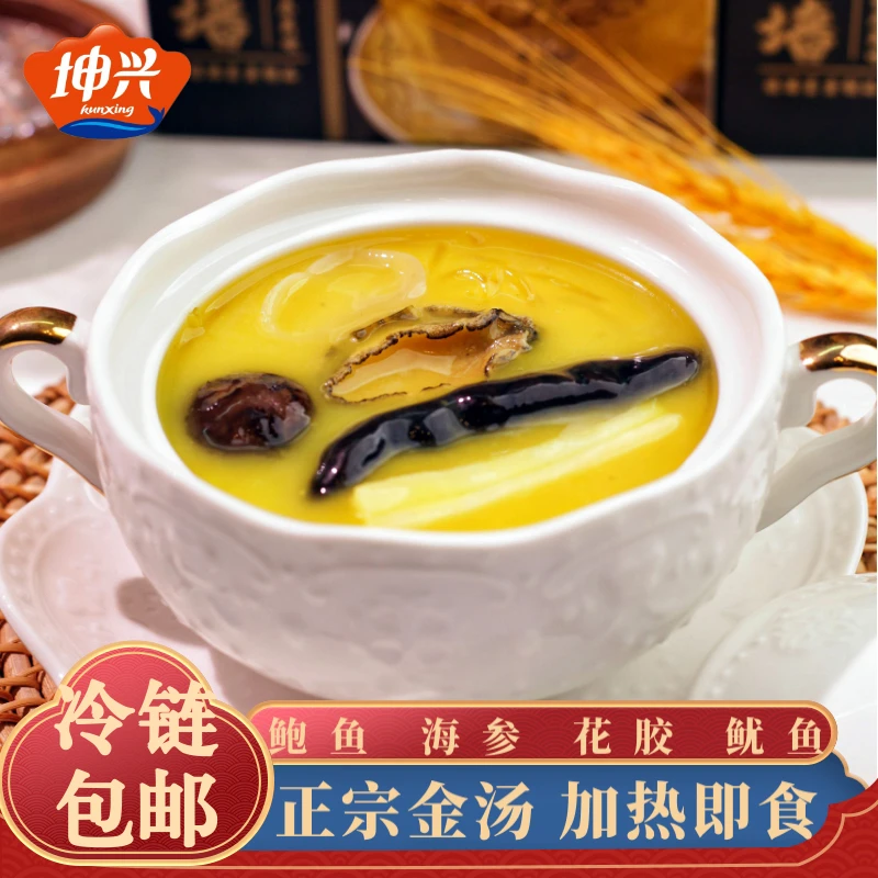 坤兴金汤佛跳墙加热即食鲍鱼海参鱼胶正宗福州特产248g*7