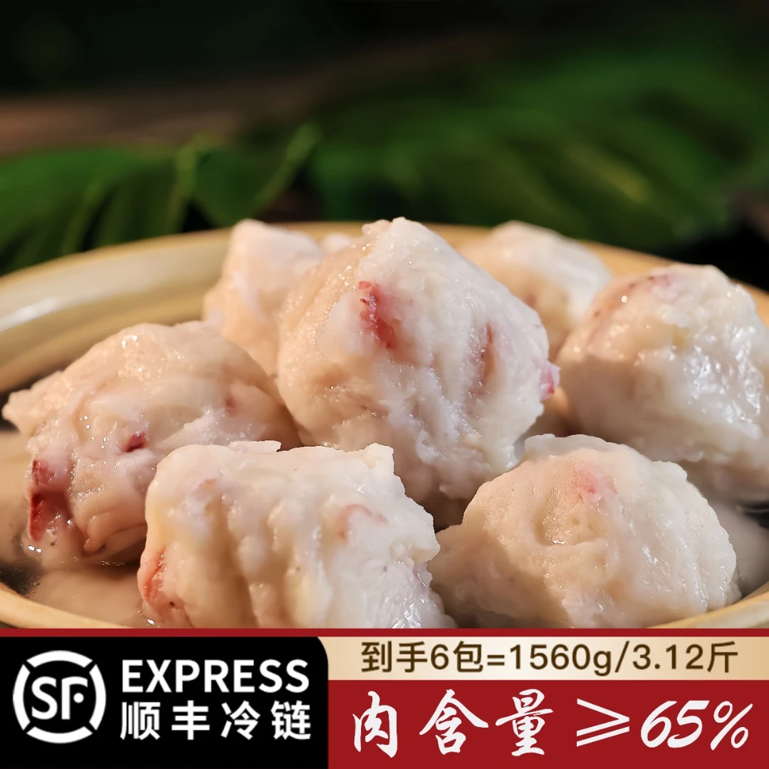 【25年1.8到期】福建经典正宗章鱼丸260g*6包新鲜冷冻营养爆汁