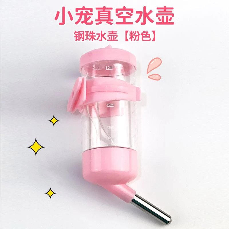 仓鼠用品水壶饮水器