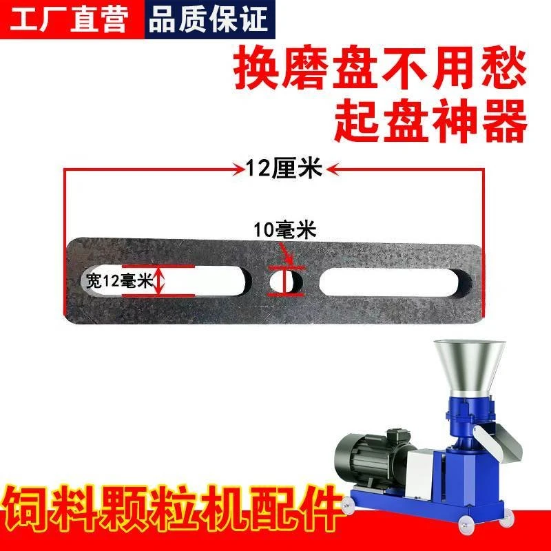 饲料颗粒机配件起盘器压轮总成磨盘锁母甩料盘饲料颗粒机家用养殖