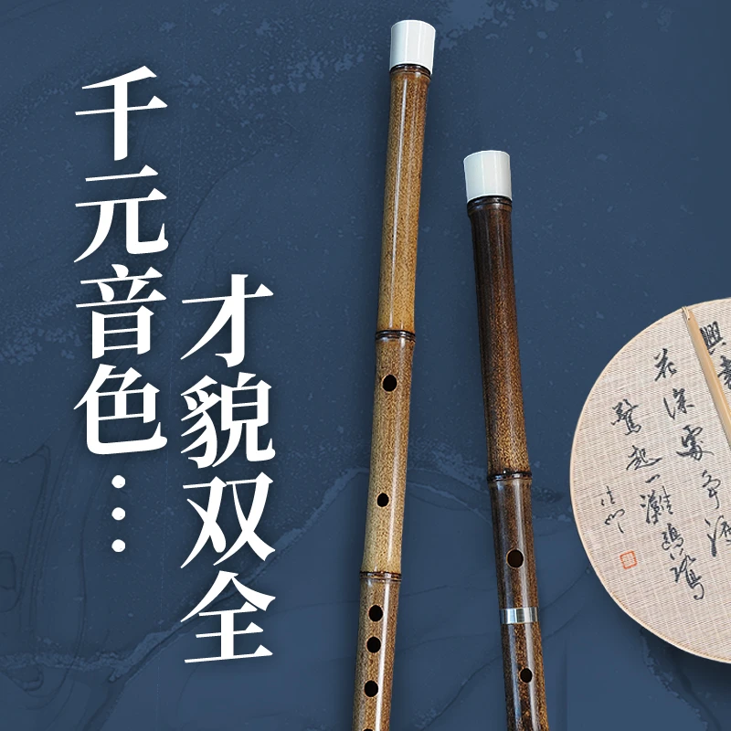 亦竹演奏级紫竹笛子高级高档专业级笛子横笛乐器厂家直销品牌正品