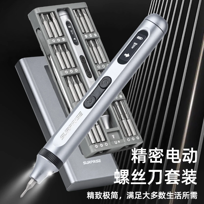 精修螺丝批50合1静音续航充电式扭矩多功能精密电动工具螺丝刀