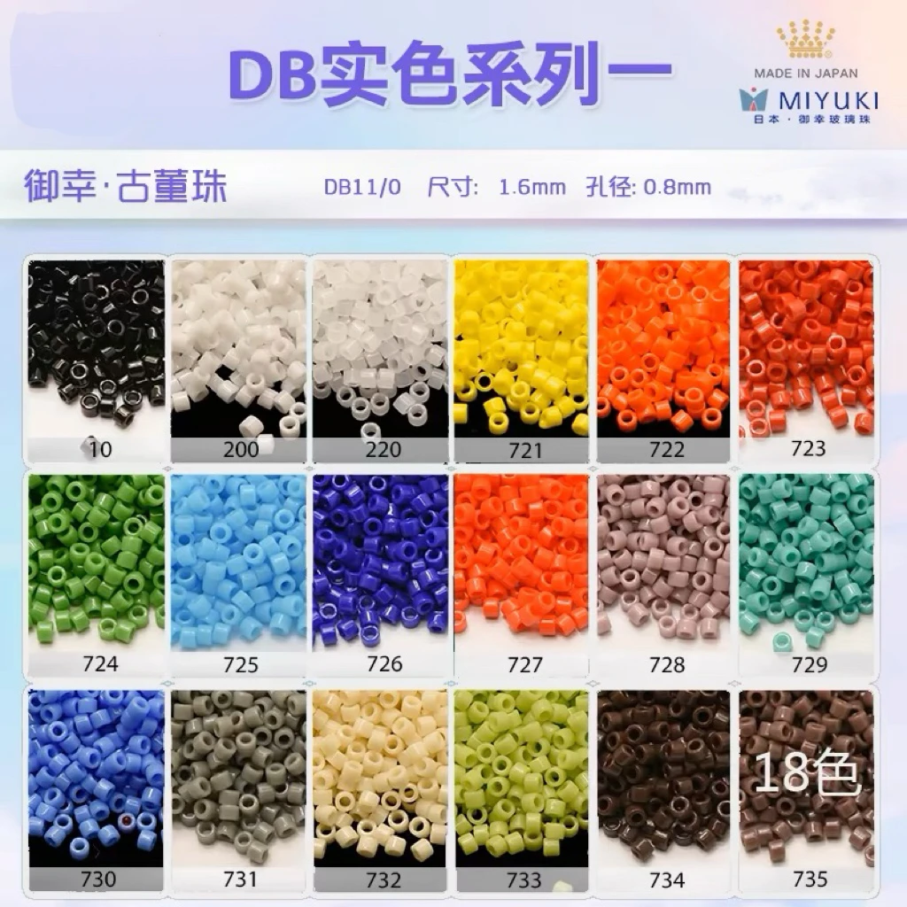 日本Miyuki御幸DIY米珠，古董珠1.6mm，实色系列，20g