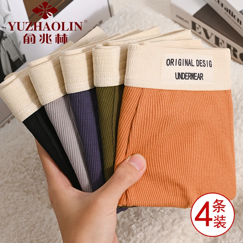 俞兆林男士日系男純棉平角裤中腰运动透气秋冬网红男生四角底裤头