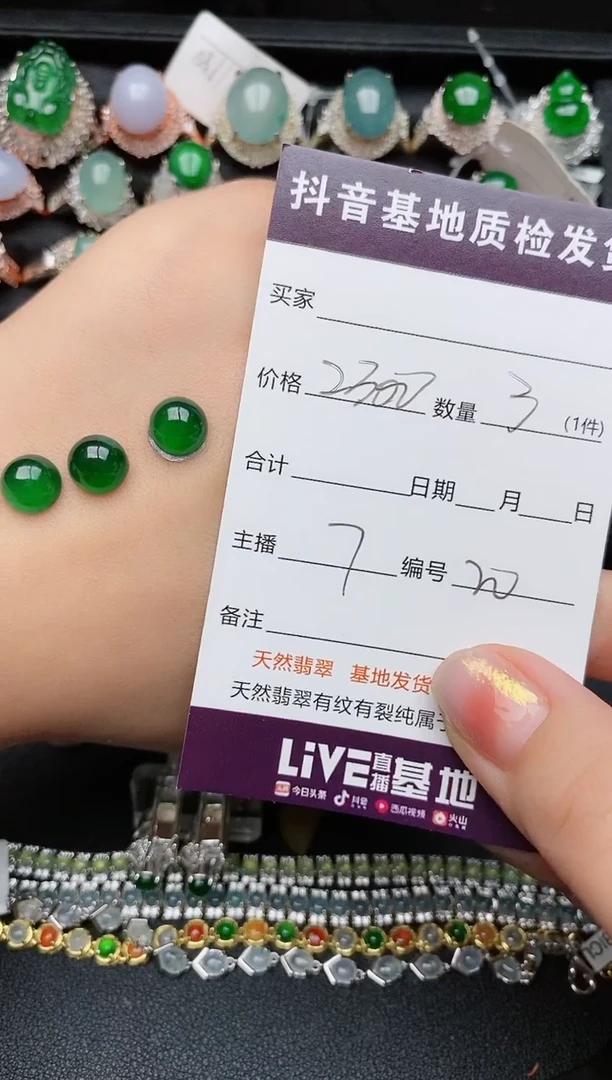 【闪购商品】定制翡翠未镶嵌.