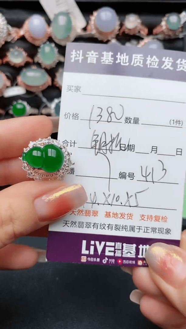 【闪购商品】定制翡翠未镶嵌.