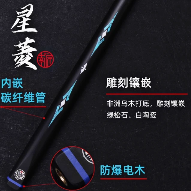 南匠台球杆星菱致远祝融传承风华郁金香粉象龙泉小头杆中式八球