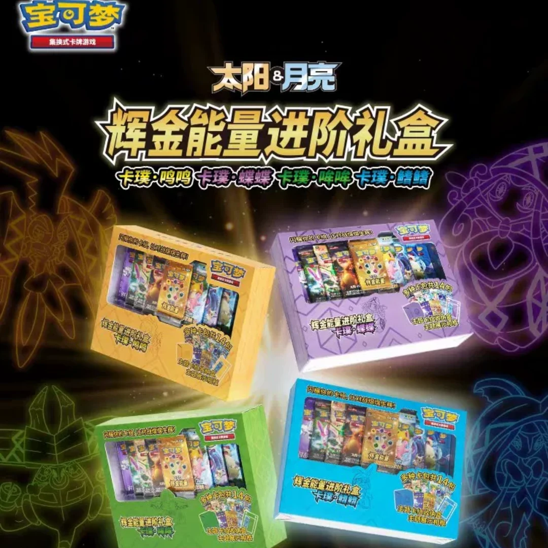 【代拆】PTCG 简中宝可梦 辉金进阶礼盒 出高停 卡牌盲盒