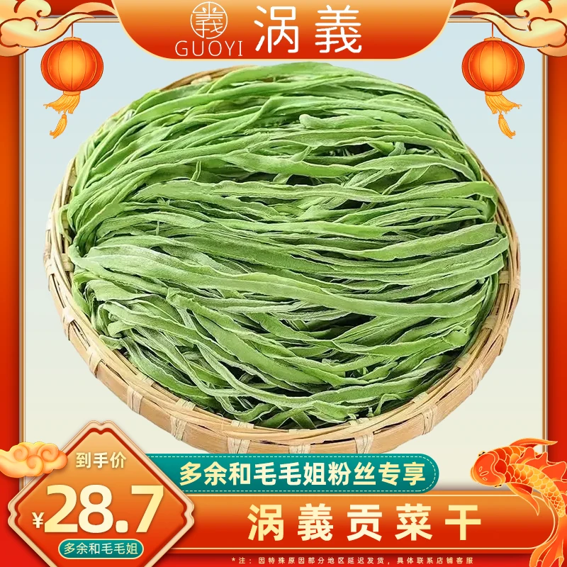 网红特产贡菜苔干基地直发独立包装80克*3袋到手240g