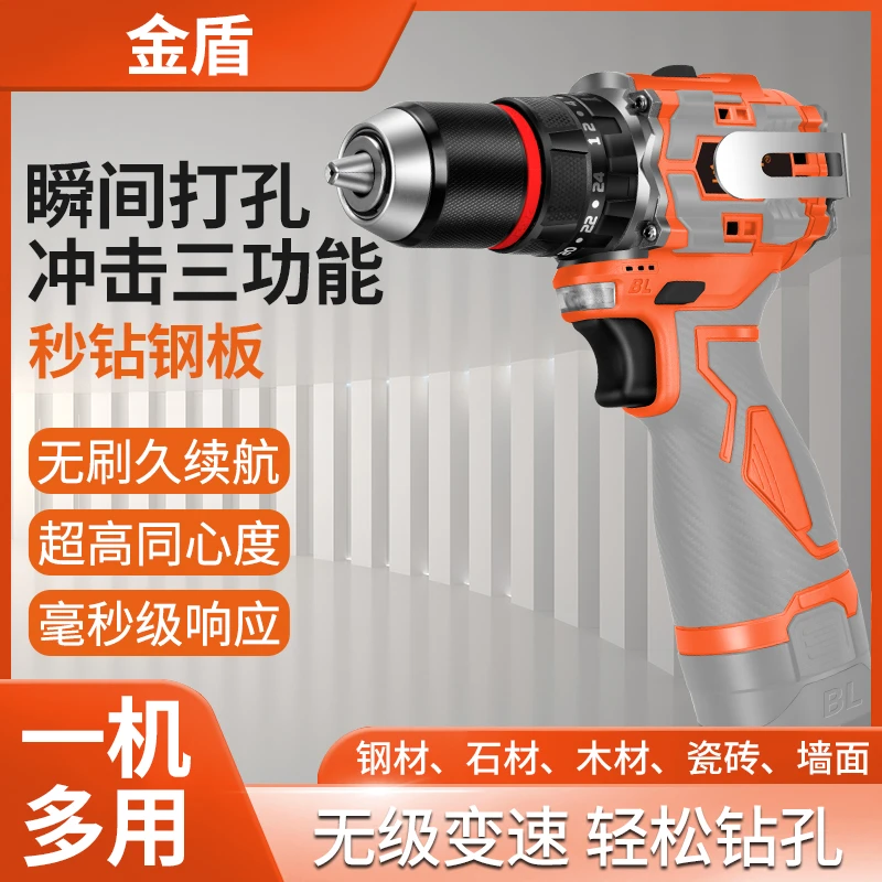 （品质）冲击钻手电钻三功能充电式纯铜无刷小钢炮多功能打孔