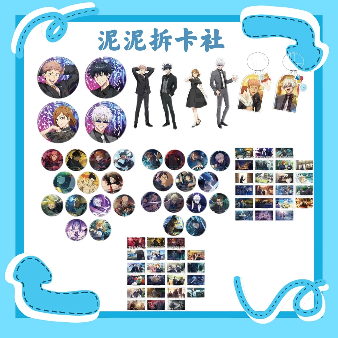 咒术回战 幻影夜行第四弹第五弹吧唧 徽章 相卡