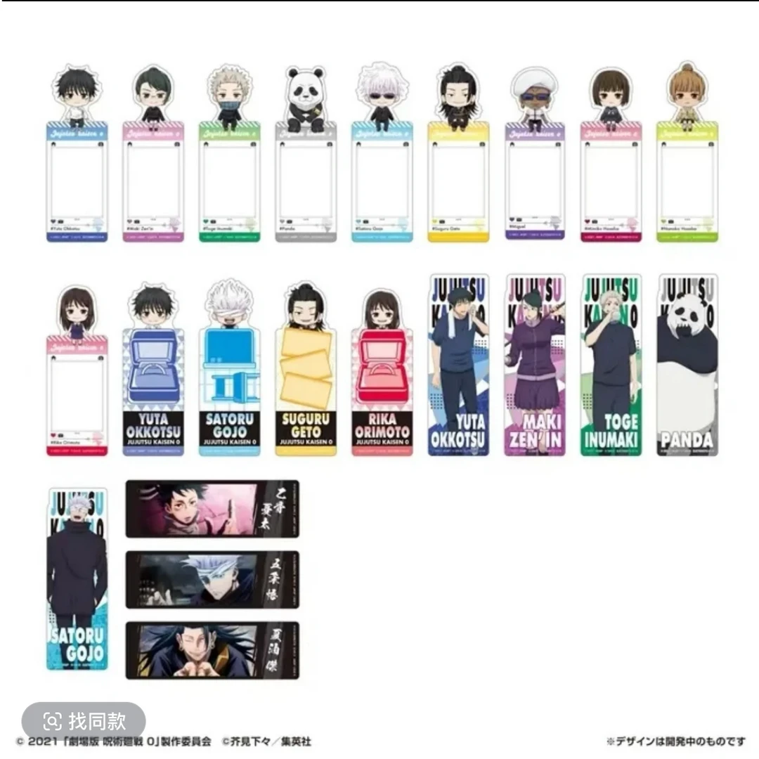 咒术回战 0卷书签透卡 全24种 神秘2种 日谷盲盒代拆