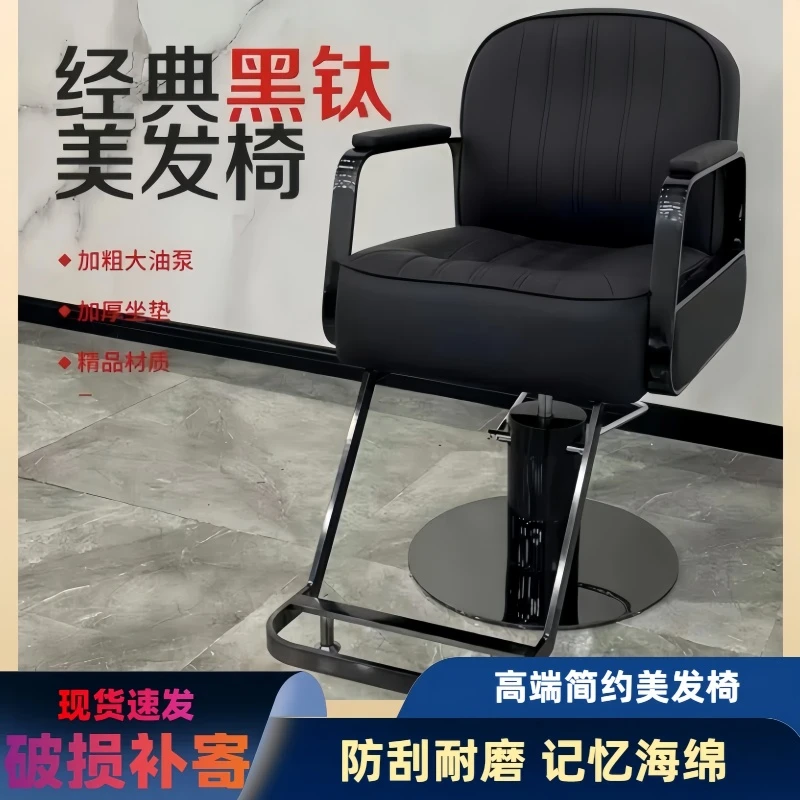 美发店椅子网红潮流理发店剪发染烫座椅发廊专用可升降放倒理发椅