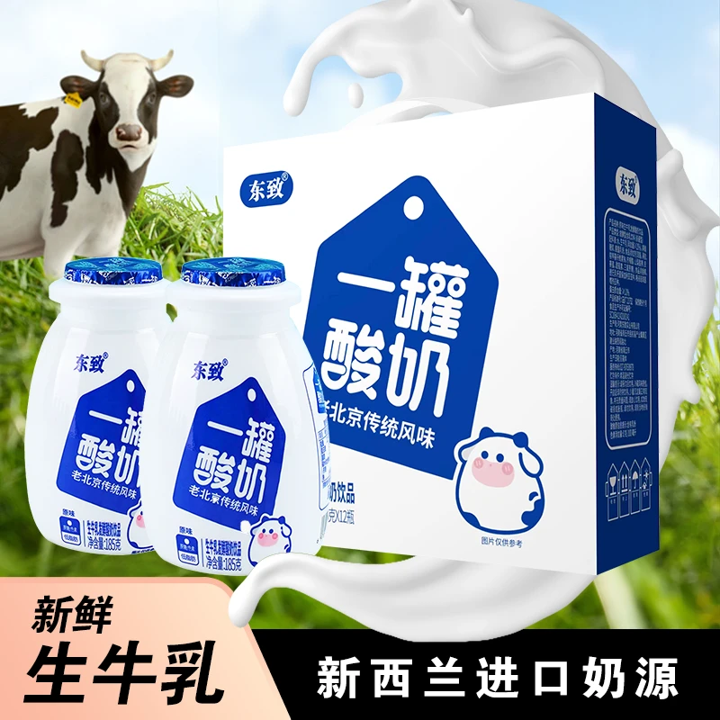 【超值新日期】礼盒装整箱老北京风味酸奶饮品生牛乳发酵营养代餐SS