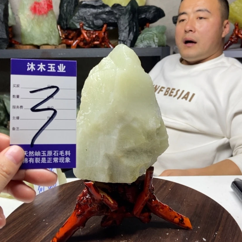 【闪购商品】蛇纹石玉原石未镶嵌雷