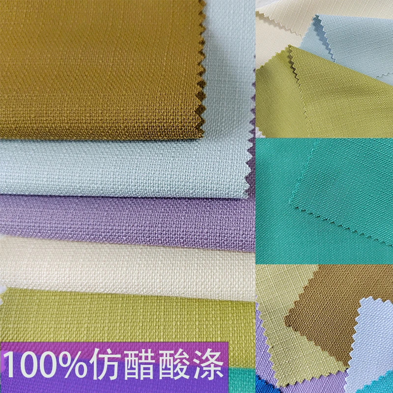 强肌理感仿醋酸涤布西装外套手工diy衣服布料连衣裙面料外套面料