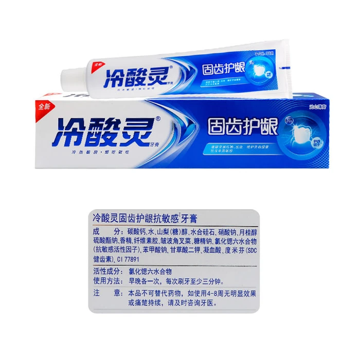 冷酸灵牙膏（固齿护龈抗敏感)180G 5426