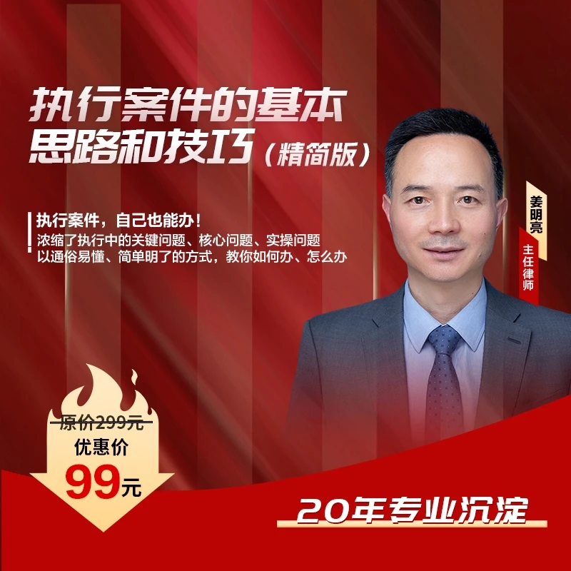 执行技巧（精简版）