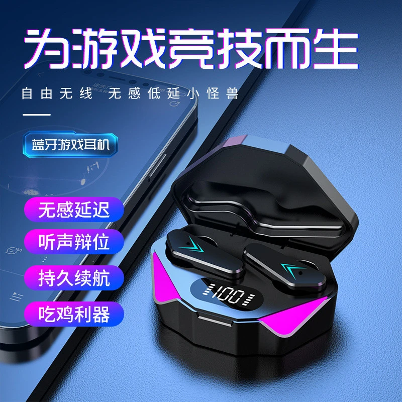 2023机甲电竞游戏无线蓝牙耳机王者吃鸡无感延迟超长续航通用降噪