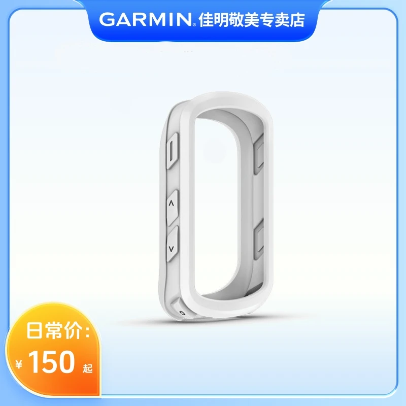 Garmin/佳明自行车码表Edge 540/840 系列保护套 多层防护保护壳