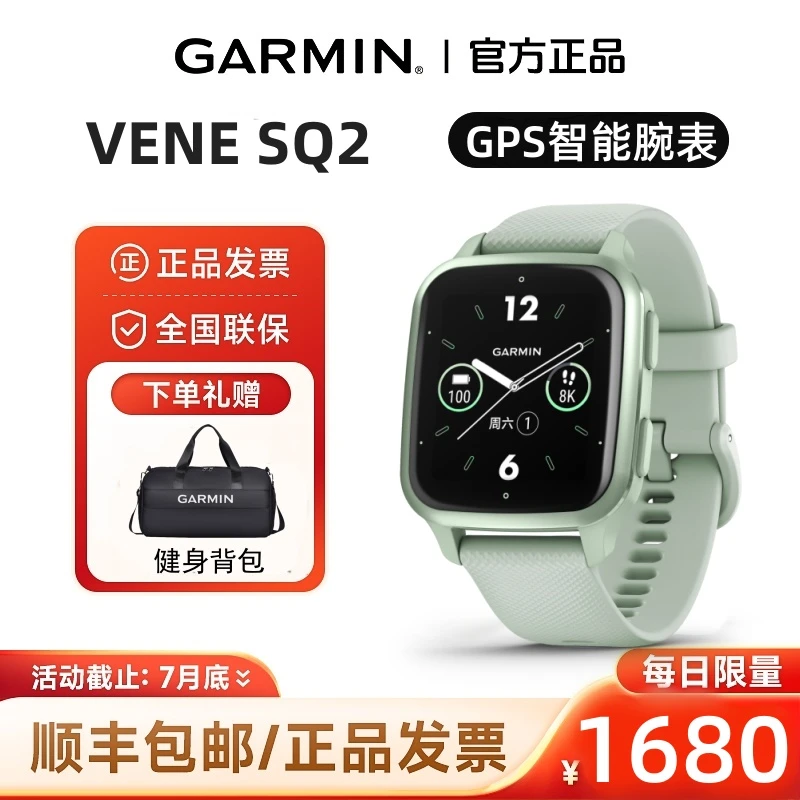 Garmin/佳明Venu Sq 2 智能时尚多功能运动手表心率监测跑步游泳