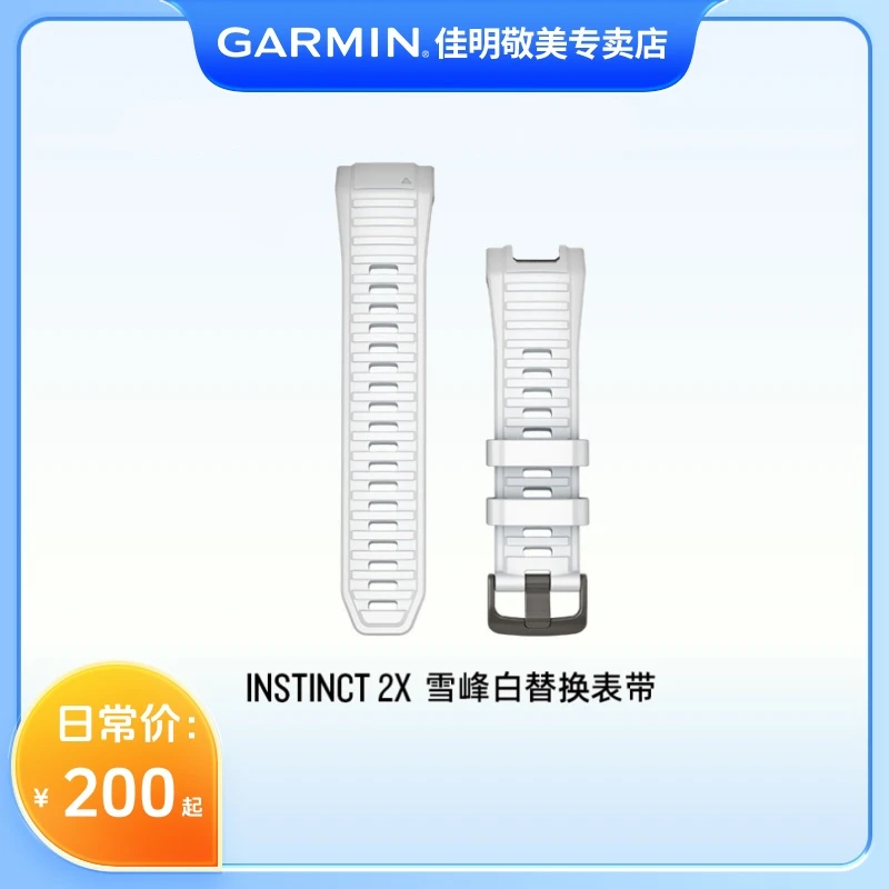 Garmin/佳明本能 Instinct 2x  26mm原装替换表带手表配件通用