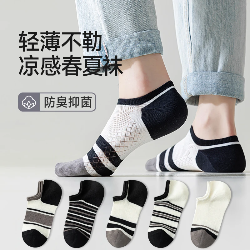 袜子男夏季短袜薄款网眼透气低帮男士船袜轻薄运动防臭纯棉短筒袜