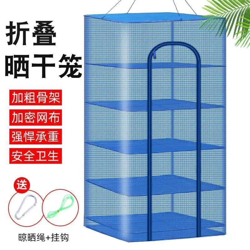 折叠晒鱼网晒果干晒鱼干晒菜神器防苍蝇晒鱼笼晒干货地瓜萝卜环保