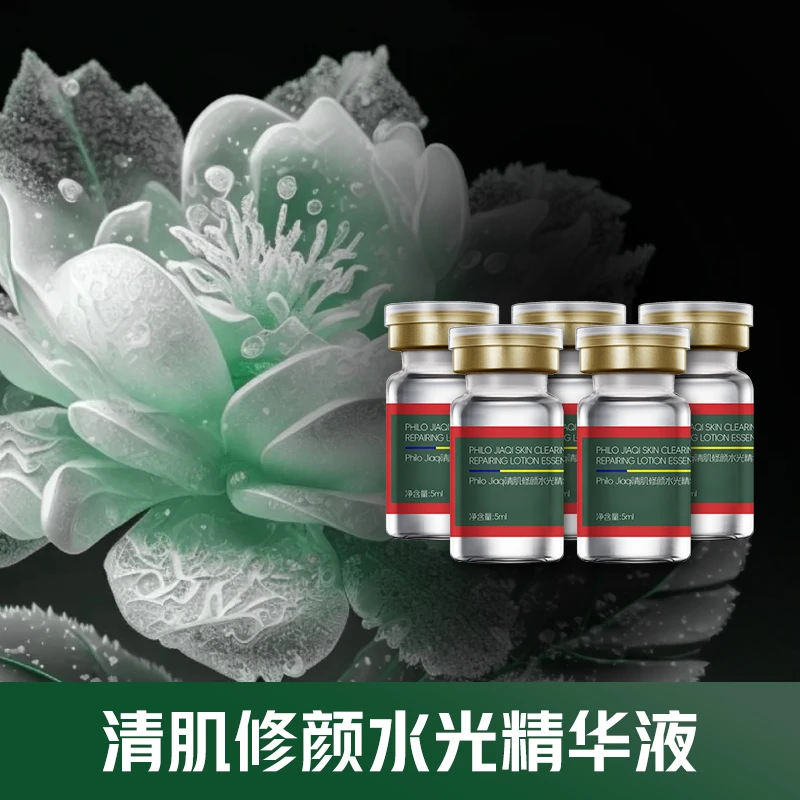 七色水光 / 清肌修颜水光精华液 5ml X 5