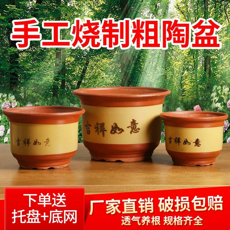 陶瓷花盆厂家直销粗陶特大号紫砂家用花盆红陶盆景绿植兰花盆中式