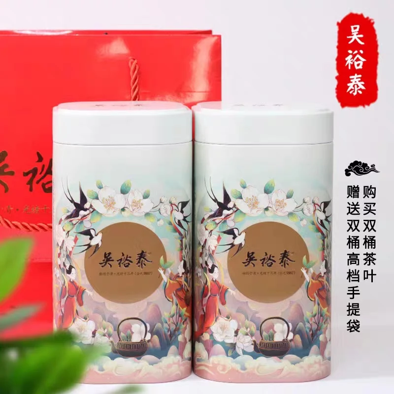 北京吴裕泰京味儿小叶花茶(古法窨制）双罐装（400克）