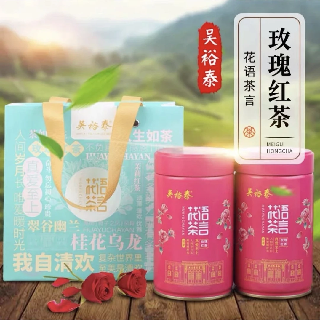 吴裕泰花语茶言系列之 玫瑰红茶(搭配同系列2罐赠礼品袋)