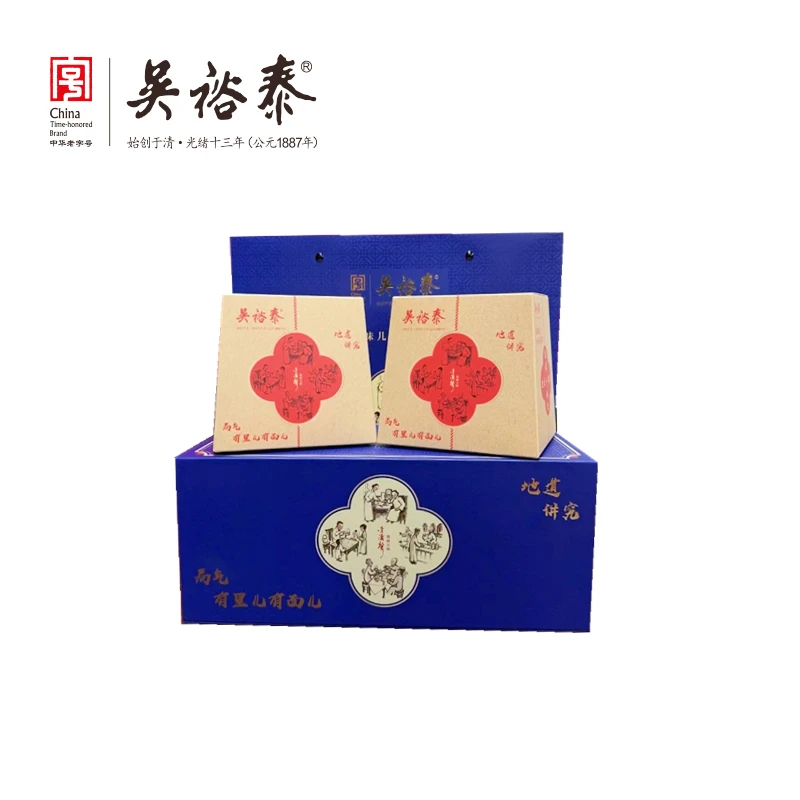 吴裕泰京味儿小叶蓝色礼盒 北京实体店发货