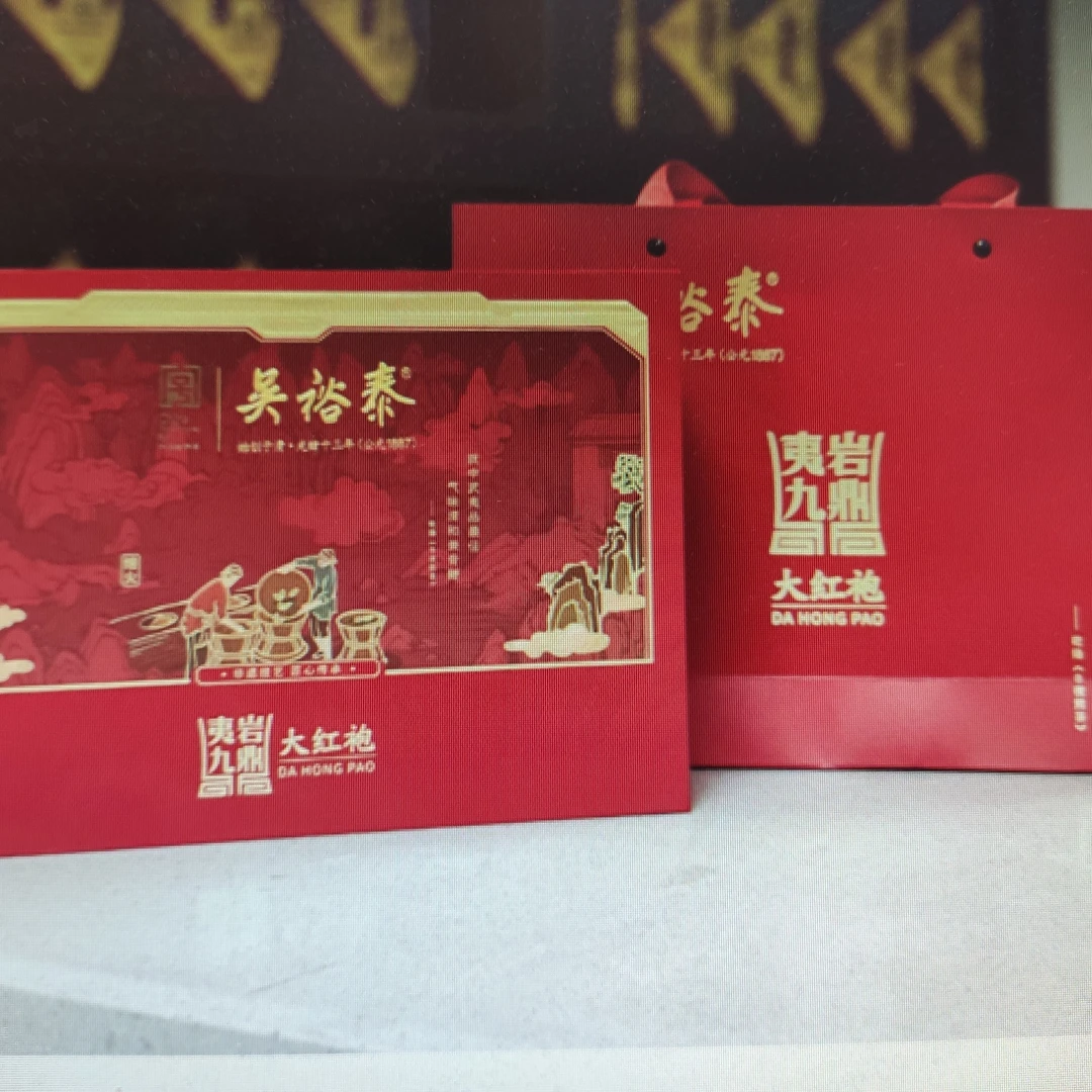 吴裕泰夷岩九鼎大红袍礼盒(500/盒)