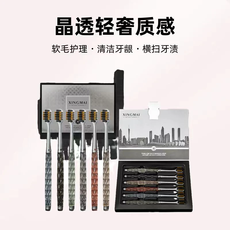 XINGMAI/星脉成人家用牙刷大人学生情侣牙刷洁牙小宽头软毛牙刷