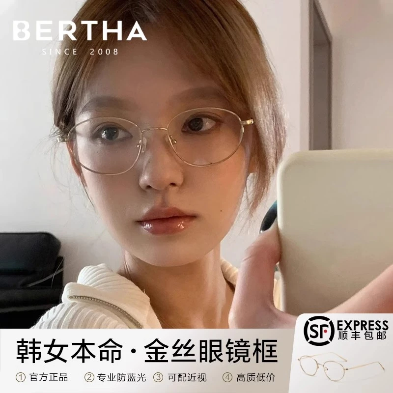 防蓝光眼镜女金丝椭圆框高级感素颜眼镜女近视可配度数超轻眼镜架