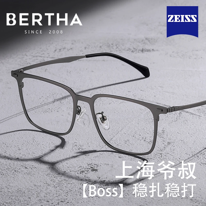 上海爷叔商务方框近视眼镜男款品牌纯钛防蓝光眼睛架可配度数散光