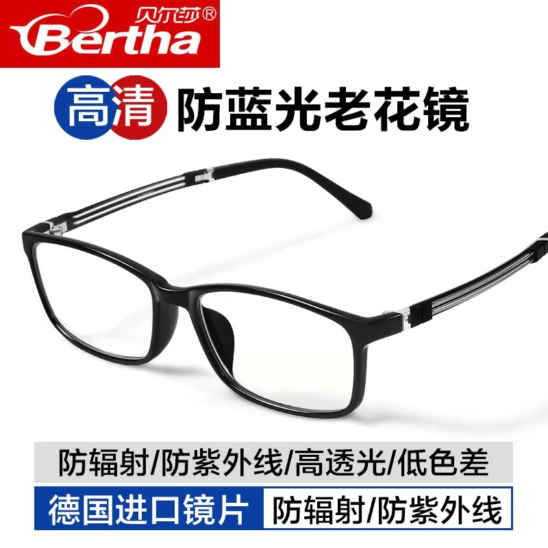 德国进口老花镜男老花眼镜高清正品防蓝光防辐射高档正品超轻女款