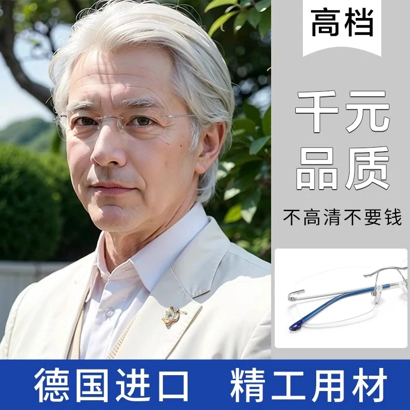 进口纯钛无框老花眼镜男远近两用高档超轻防蓝光老人男式正品新款