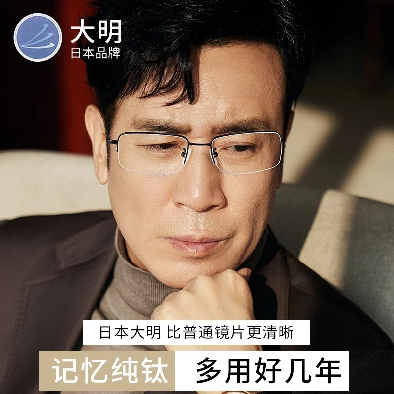 进口纯钛老花镜男防蓝光抗疲劳正品高清老人官方旗舰店品牌眼镜女