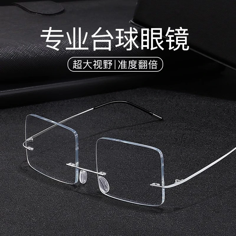 打台球专用眼镜专业桌球斯诺克镜架高焦点瞄准辅助近视无框大视野