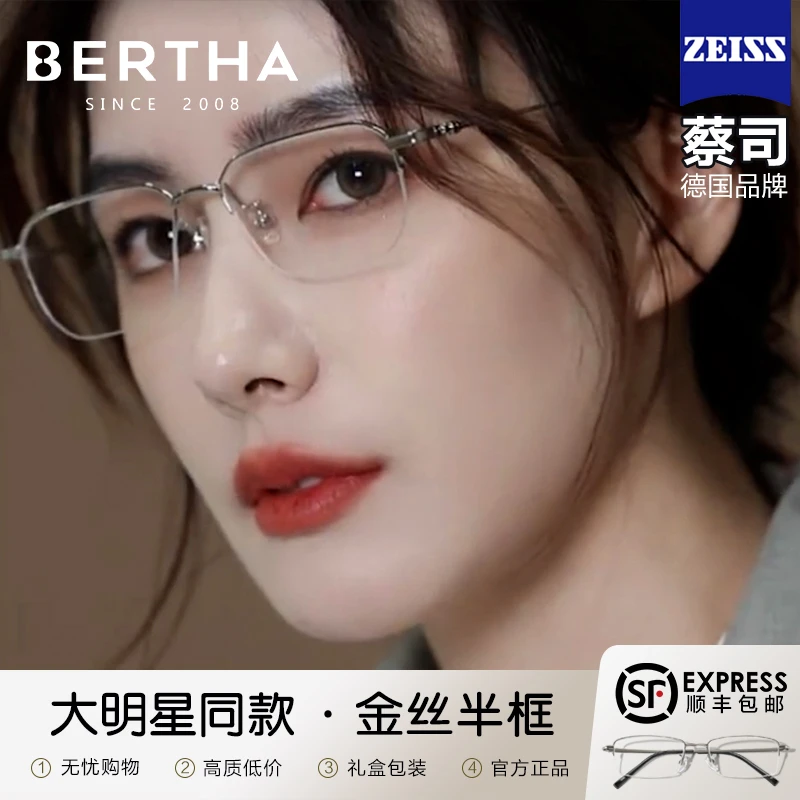 高家兰姐同款半框眼镜金丝纯钛防蓝光近视眼镜护眼女度数可配超轻
