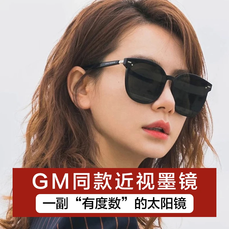 GM近视墨镜开车专用偏光太阳眼镜女定制带度数2024新款男潮款成品