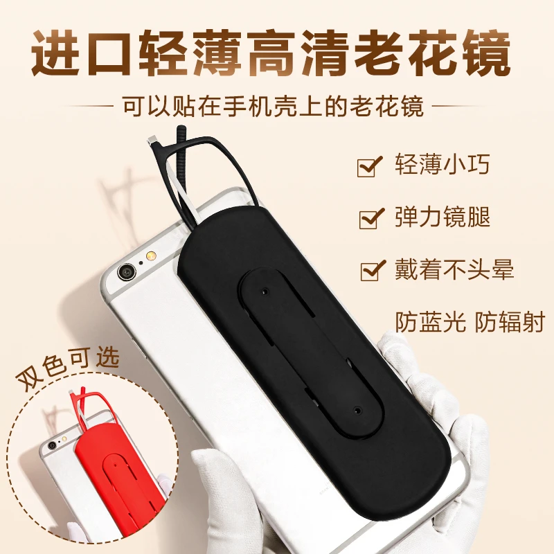 贴在手机上的老花镜男旗舰店便携式超轻高清防蓝光防丢老花眼镜女